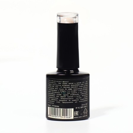 Camouflage base for nails, 3 phase, 8ml, LED/UV, light-beige color (042)-9