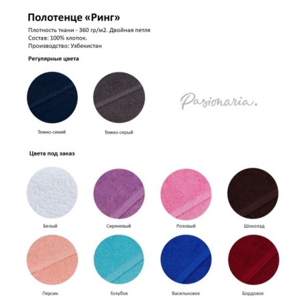 Terry towel Pasionaria "Ring", 500 gr, size 50x90 cm, dark blue color-2