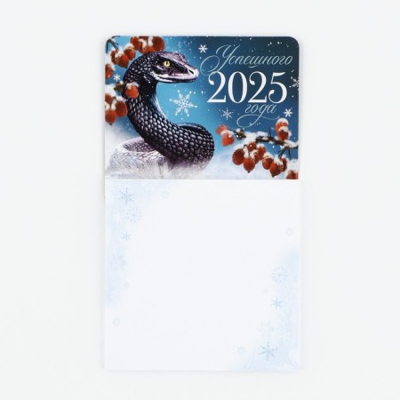 New Year's magnet with a block for the notes "New Year: Successful 2025" New Year:, 8 x 14 cm-1