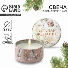 New Year's candle in the Iron Bank “New Year: make a desire“ New Year: Caramel aroma, 4.8 cm