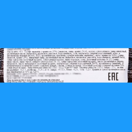 TORKU chocolate bar, nuga with caramel and peanuts, 40 g-2
