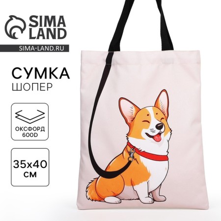 Corgi chover bag 35x0.5x40, department without lightning, without lining, beige