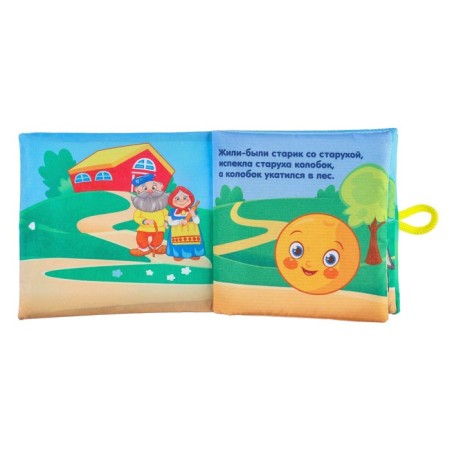 Book-Smecker "Fairy Tale Kolobok" 11x11 cm-18
