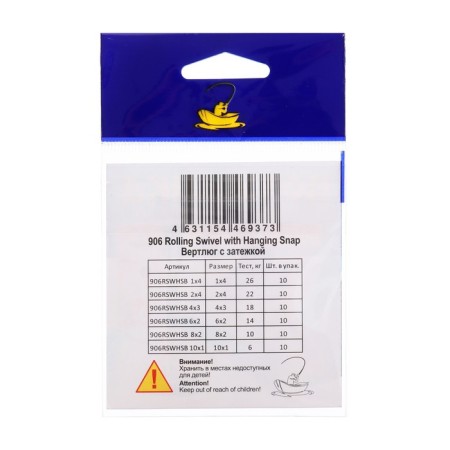 Tiger of the Volzhanka Flasp 906 Rolling Swivel with Hanging Snap B 6x2, Test 14 kg, 10 pcs-2