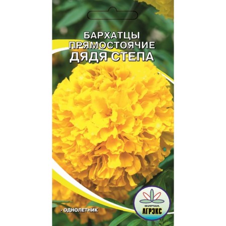 Flower seeds marigolds erect "Uncle Stepa", o, 0.2 g