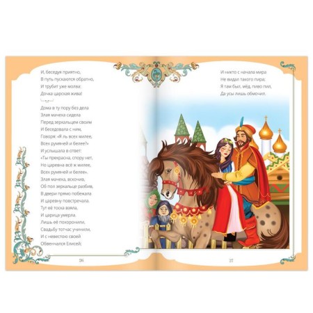 Книги набор «Сказки Пушкина», 4 шт.-2