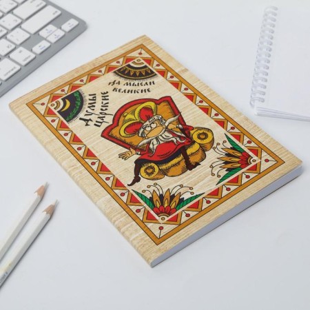 Diary "Tsariki Duma and great thoughts", A5, 80 sheets-1