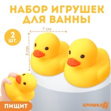 A set of rubber toys for the bathtub 