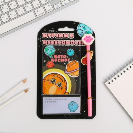 Gift set "Murchi in zero gravity": notebook, pen, block with sticky edge