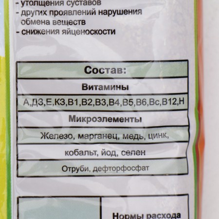 Premix of the VMK "Rights" for nasads and poultry chickens, 500 g-2