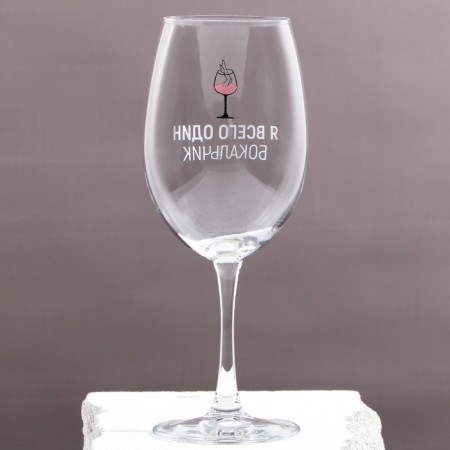 A glass for the wine "I am only one glass", 630 ml-3