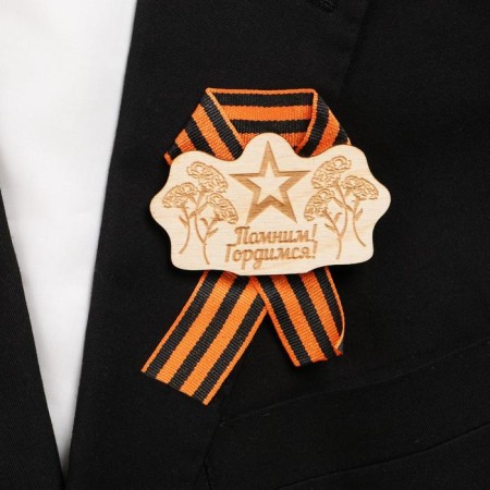 Wooden icon with the ribbon "Remember! We are proud!" Cloves, star