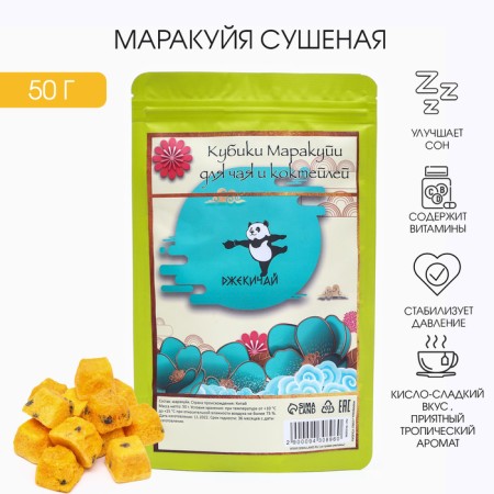 Dried maracuya, 50 g, additive to tea