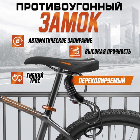 Lockland bike bike castle, code, with 10x650 mm light-1