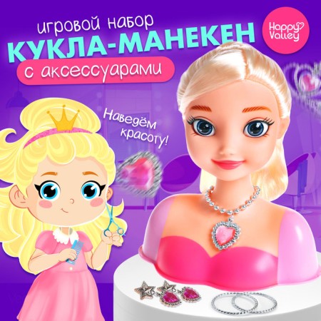 Game set "Bright Style", a maneken doll with accessories