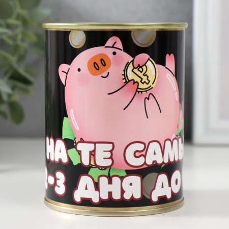 Pig a Pig Bank "for the same 2-3 days"