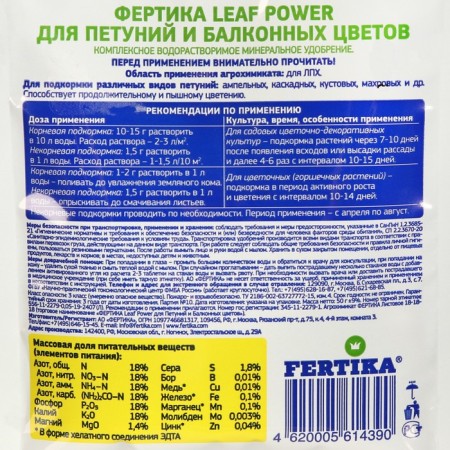 Mineral fertilizer "Fermatics", "Leaf Power", for petunia and balcony colors, 50 g-3