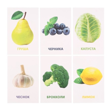 Developing cards "Vegetables, fruits and berries"-5