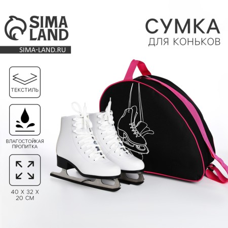 Sports bag for skates "skates", 40*32*20 cm, black color