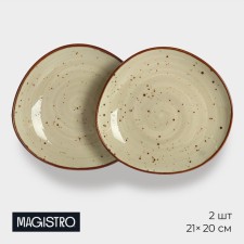 A set of plates of porcelain dessert Magistro Mediterana, 2 items: 21 × 20 cm, beige color