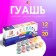 Gouache 12 colors x 20 ml "classic", block-tara
