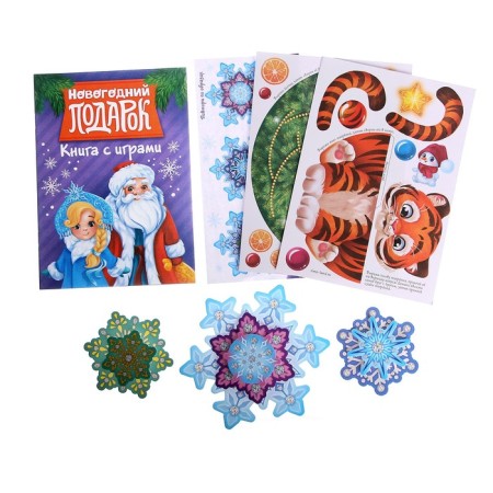 New Year's gift. Developing set with games "New Year's gift"-1