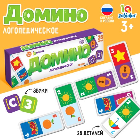 Domino "speech therapy: sounds with, s", plastic