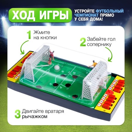 Table football “We win together”, 2 players, 3+-2