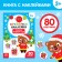 New Year's book with stickers circles “Come, New Year! ", 16 p.