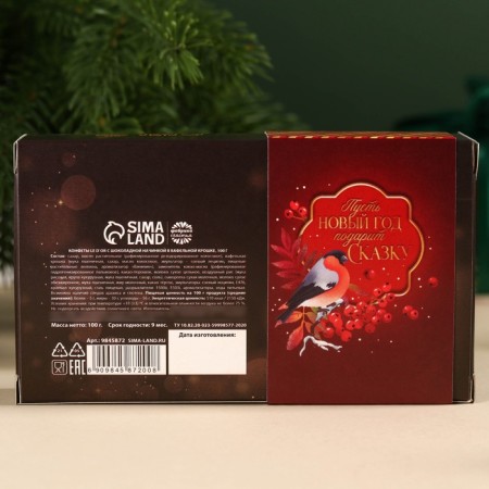 Chocolate sweets "Believe in miracles" in the box, taste: Chocolate, 100 g.-5