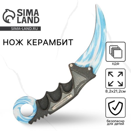 Souvenir weapon Kerambit “Champion”, length 21.5 cm