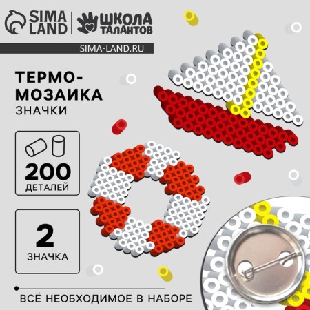 Thermalmodic "boat" with tweezers, icon