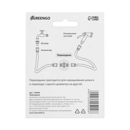 Adapter, fast -fast connection, plastic, Greengo-3