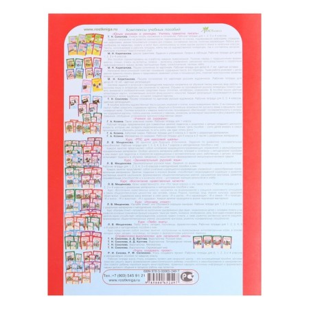 Informatics, logic, mathematics. Grade 2. Workbook. A set of 2 books. Tasks on the development of cognitive abilities-10