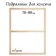 Piece for Calligrata canvas, 1.8 x 70 x 90 cm, frame width 36 mm, pine