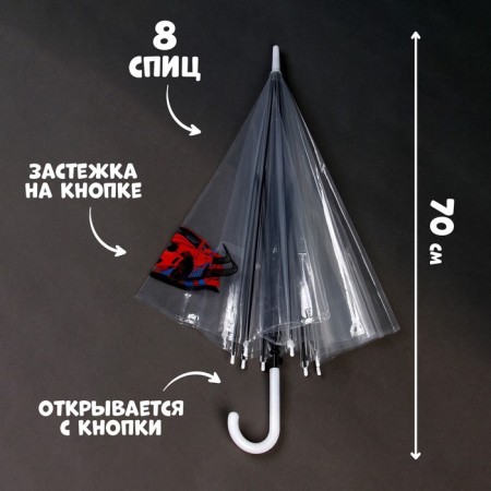 Umbrella Children's "Machine" Transparent, d = 90cm-1