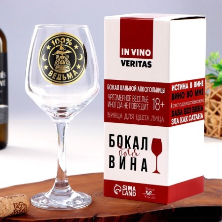 A glass for the wine "100% witch", 350 ml