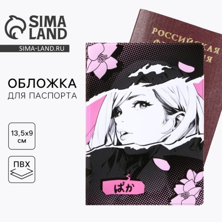 Cover for passport "Girl", anime, PVC