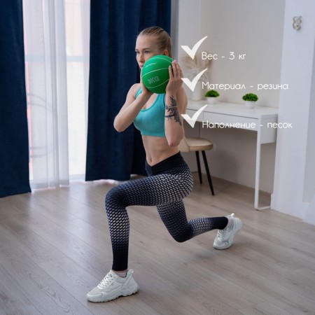 MEDICE ONLYTOP, 3 kg, green color-5