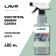 Lavr upholstery cleaner, trigger, 500 ml LN1464