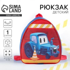 Baby backpack for the boy 