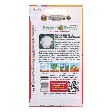 Seeds Cabbage Color "White Perfection", F1, 30 pcs.-1
