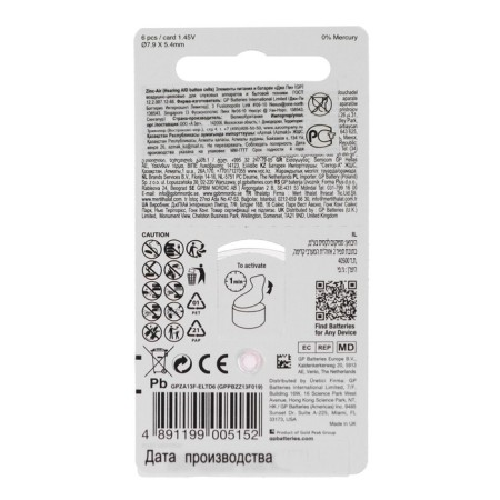 Battery of Zinc GP, ZA13 (PR48) -6BL, for hearing aids, 1.45V, blister, 6 pcs.-3