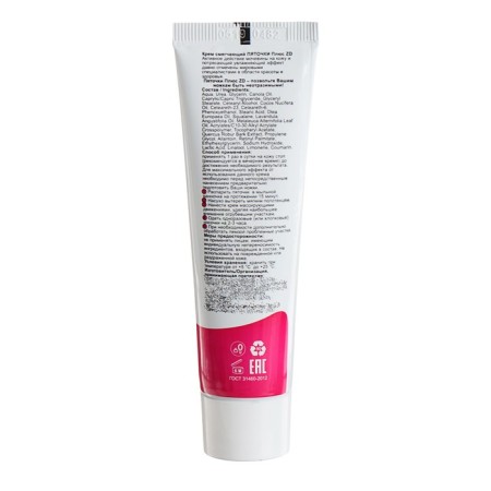 Softening cream "PLUS PLUS ZD", 50 ml-2