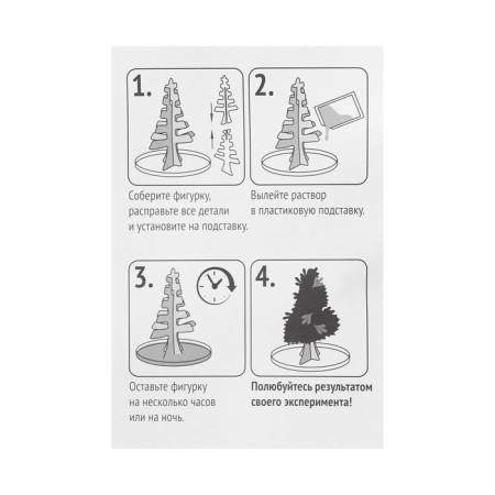 Set for growing a crystal "Magic tree" Color yellow-2