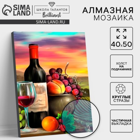 Diamond mosaic with partial filling "Still Life with wine" 40x50 cm, on a subframe