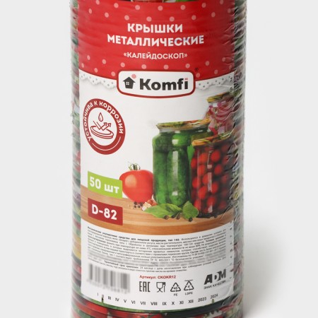 Komfi canning “Kaleidoscope”, SKO-82 mm, metal, varnish, packaging 50 pcs-6