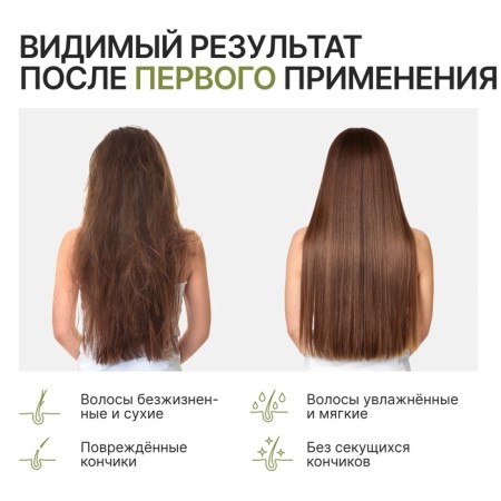 Hair balm with cotton and argan oil, recovery, 300 ml, Eco Lab by Ural Lab-3