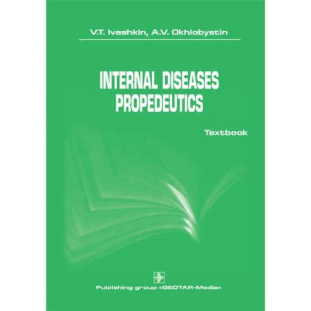Internal Diseases Propedeutics. Propaedeutics of internal diseases. In English. Ivashkin V.T., Okhlobystin A.V.