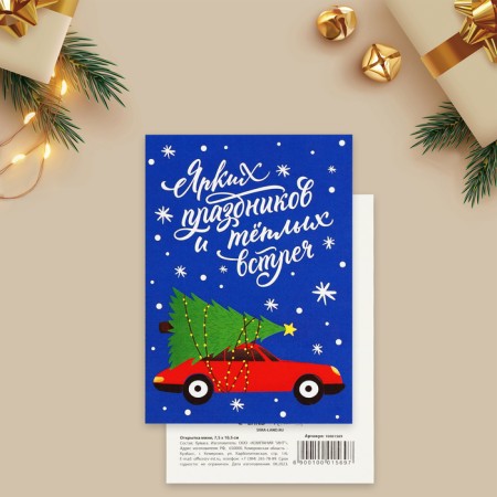 Postcard-Mini "Bright holidays and warm meetings", a car with a Christmas tree, 10.5 x 7.5 cm, New Year-1